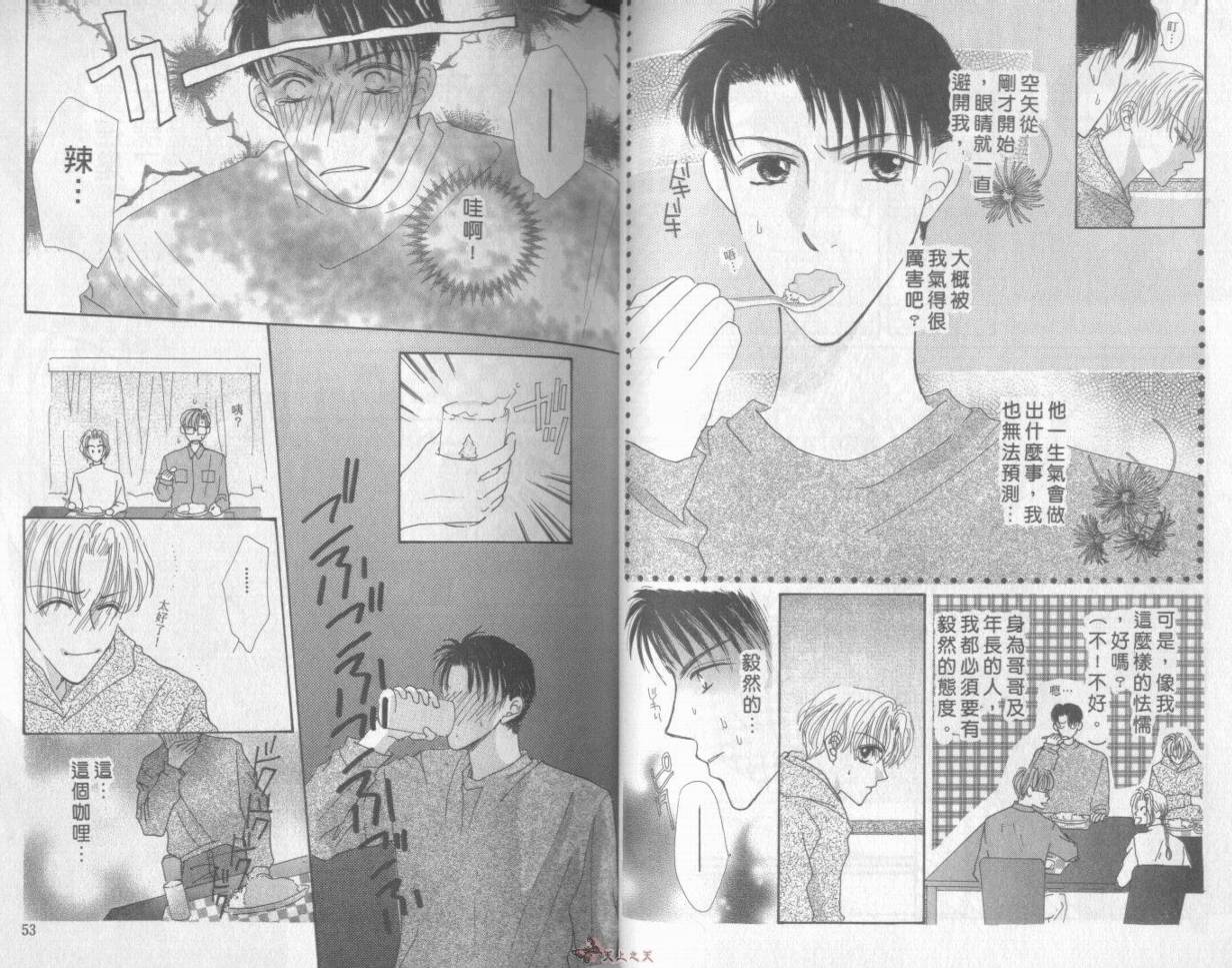 我们都是一家人韩漫全集-我们都是一家人_VOL01无删减无遮挡章节图片 