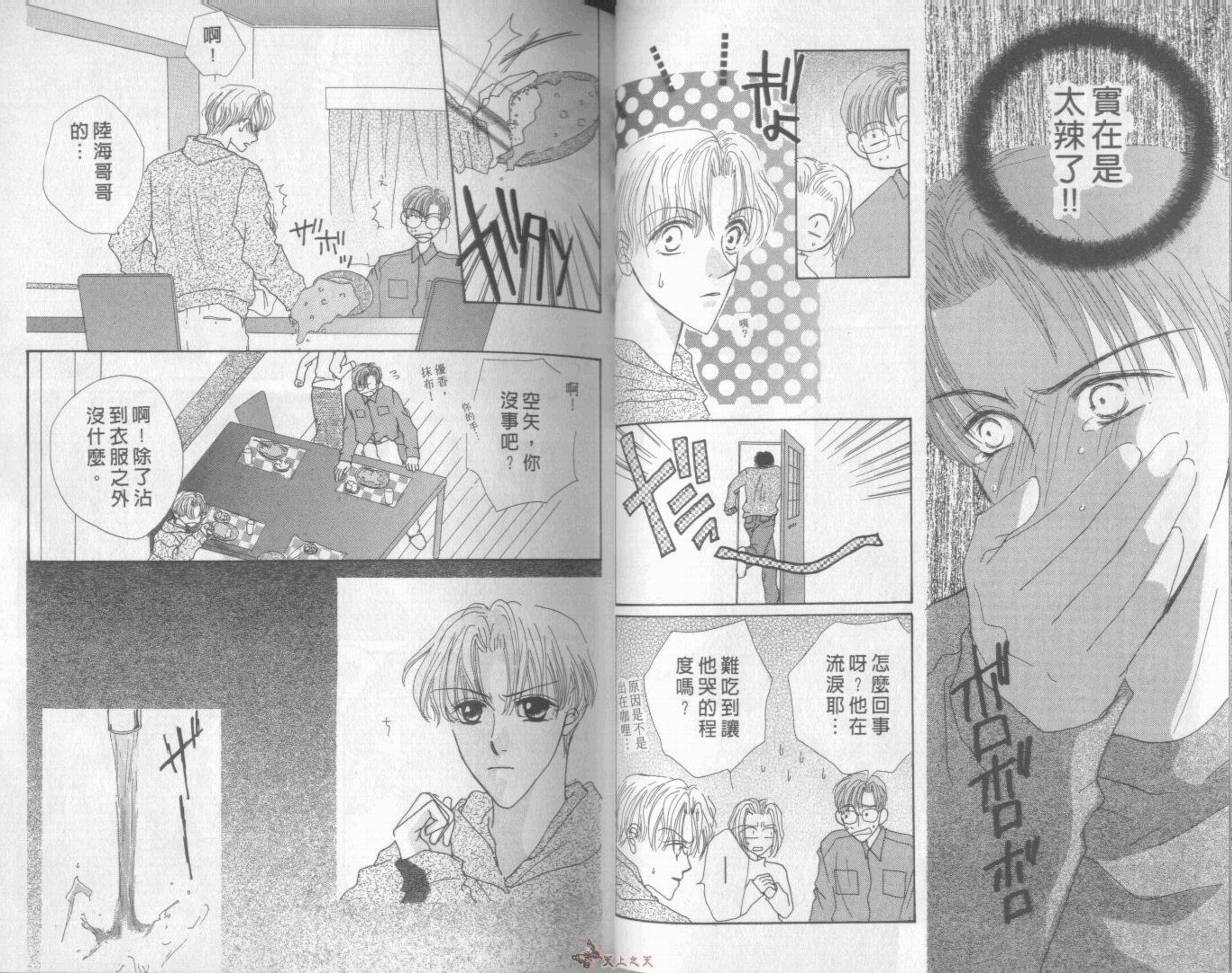 我们都是一家人韩漫全集-我们都是一家人_VOL01无删减无遮挡章节图片 