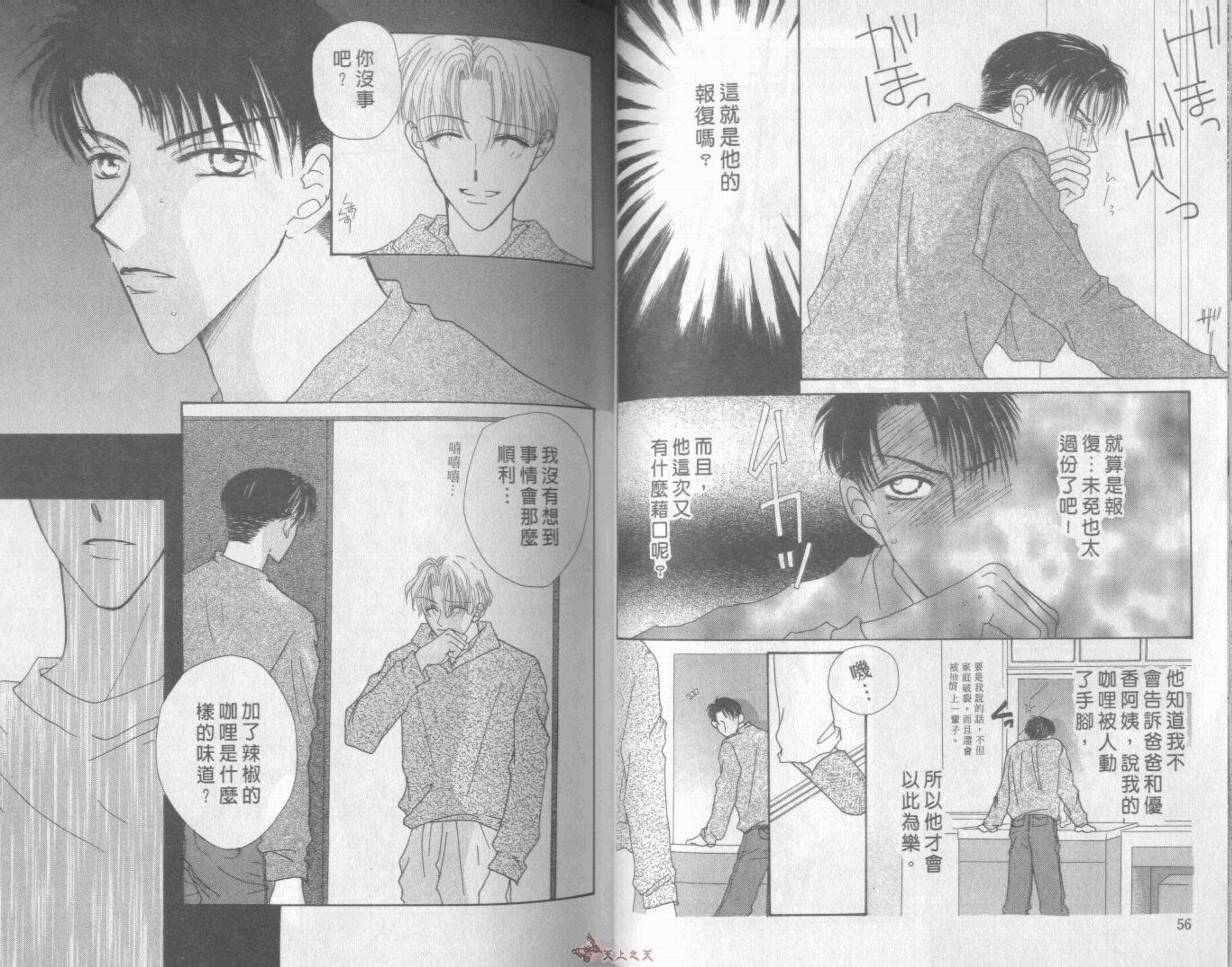 我们都是一家人韩漫全集-我们都是一家人_VOL01无删减无遮挡章节图片 