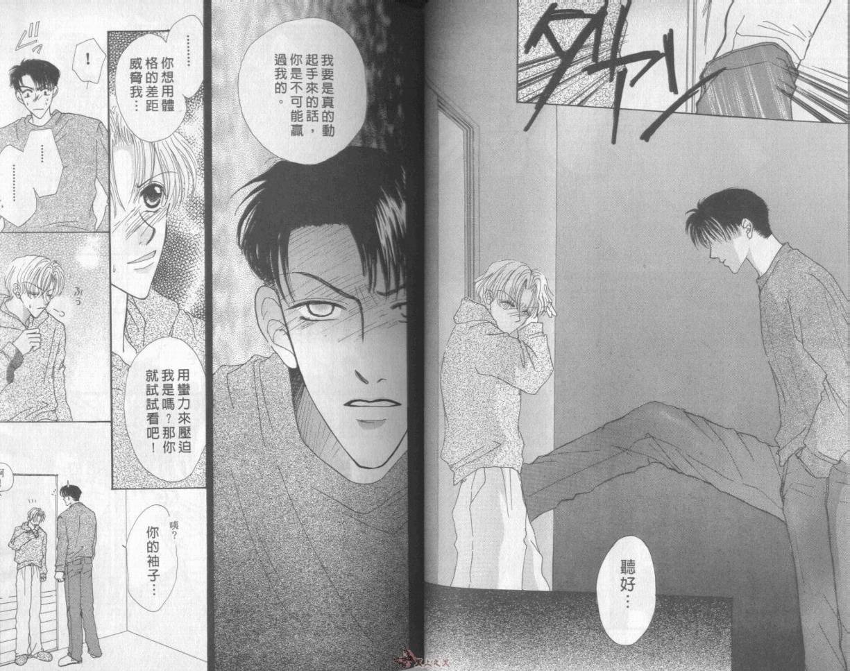 我们都是一家人韩漫全集-我们都是一家人_VOL01无删减无遮挡章节图片 