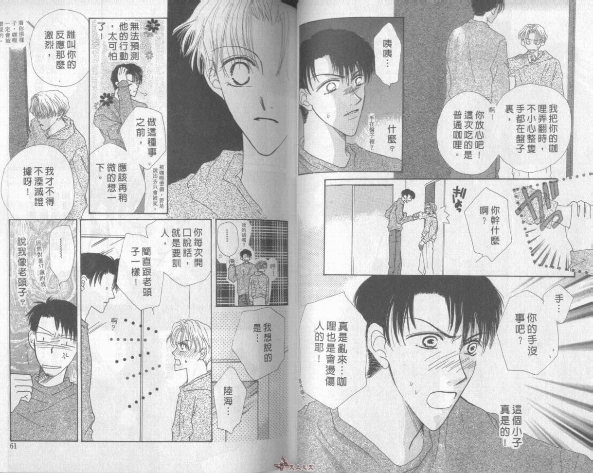 我们都是一家人韩漫全集-我们都是一家人_VOL01无删减无遮挡章节图片 