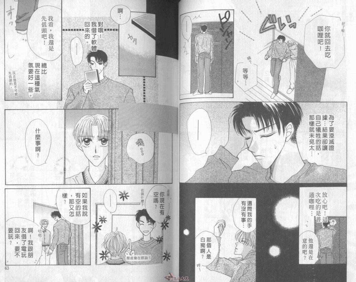 我们都是一家人韩漫全集-我们都是一家人_VOL01无删减无遮挡章节图片 