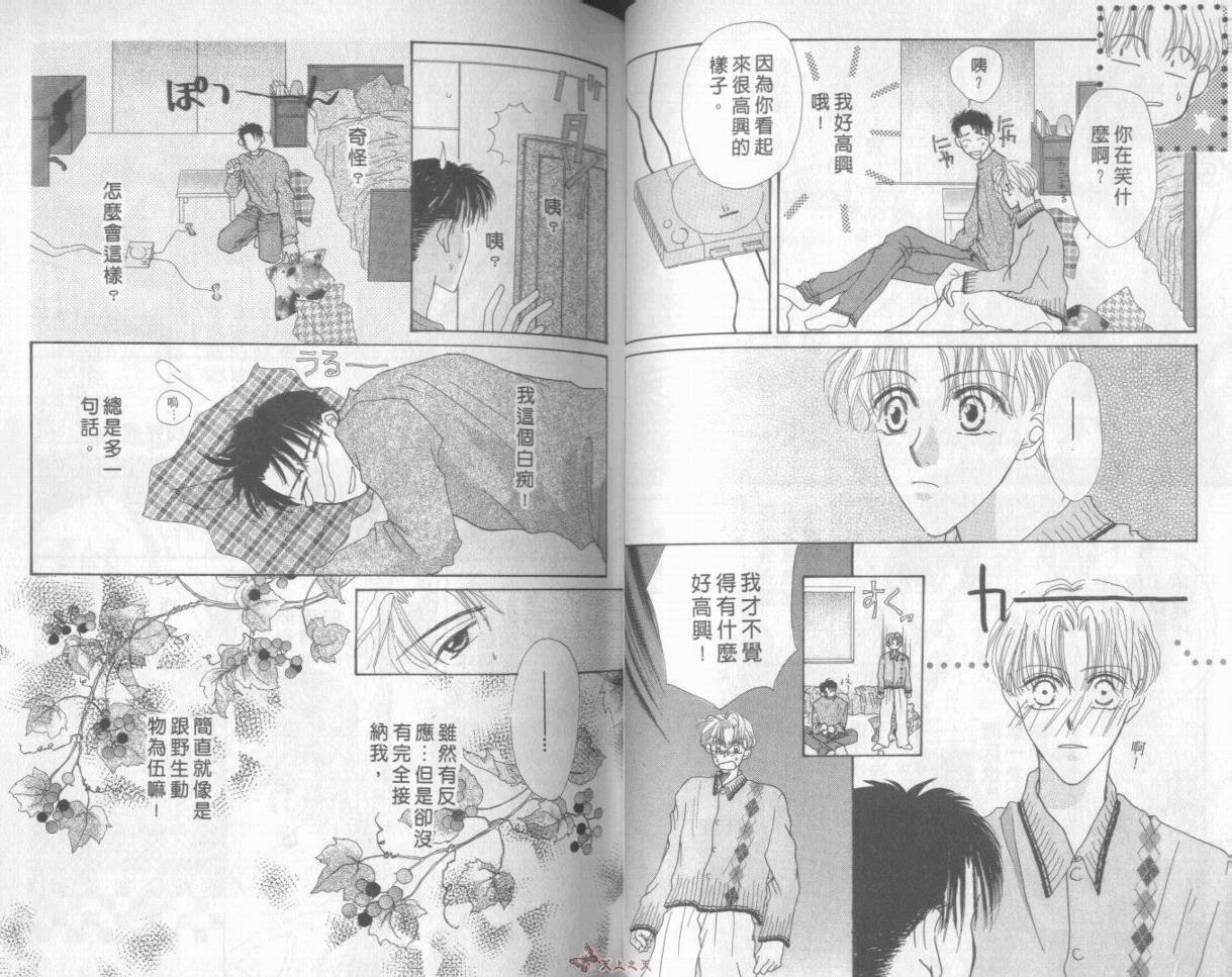 我们都是一家人韩漫全集-我们都是一家人_VOL01无删减无遮挡章节图片 