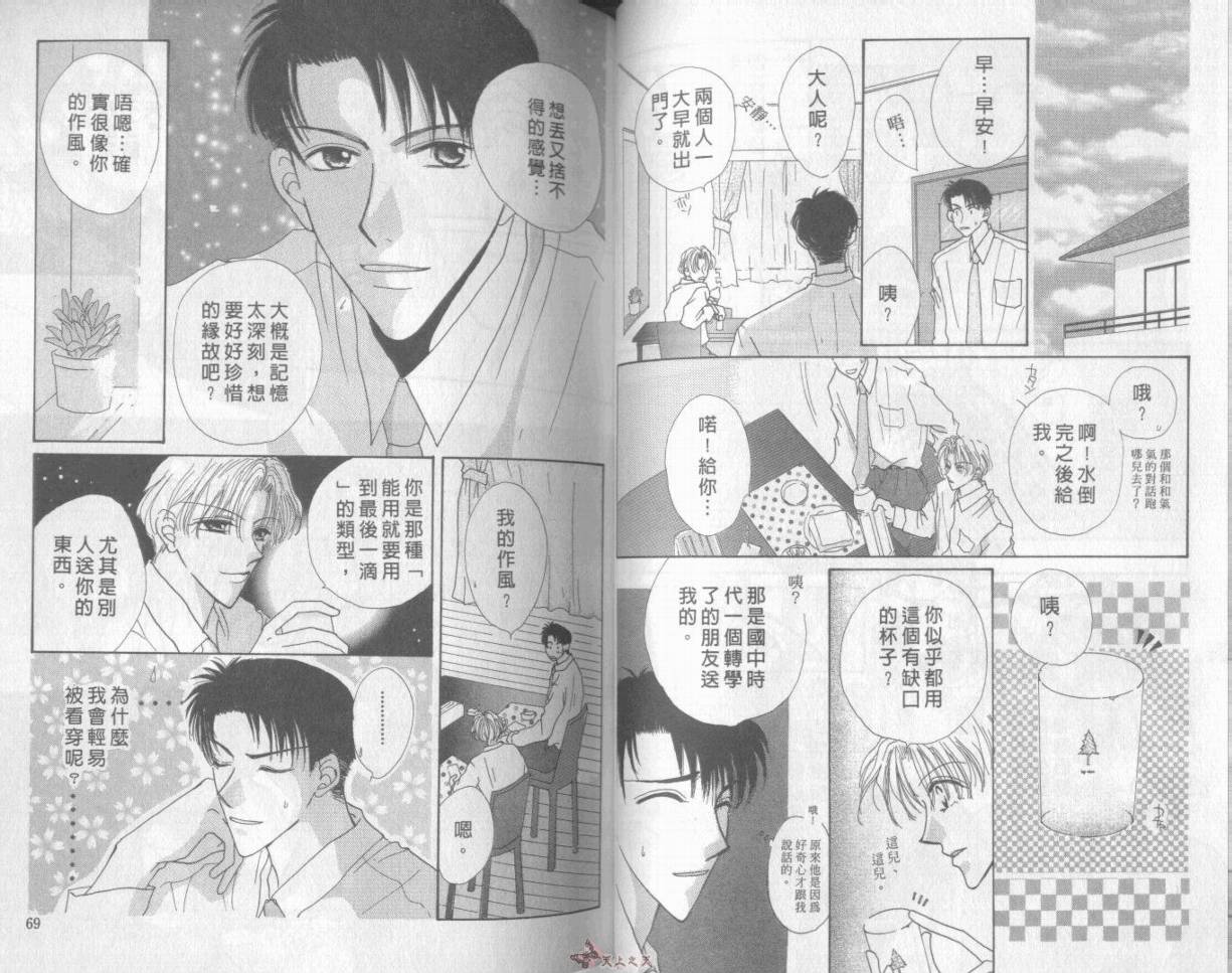 我们都是一家人韩漫全集-我们都是一家人_VOL01无删减无遮挡章节图片 