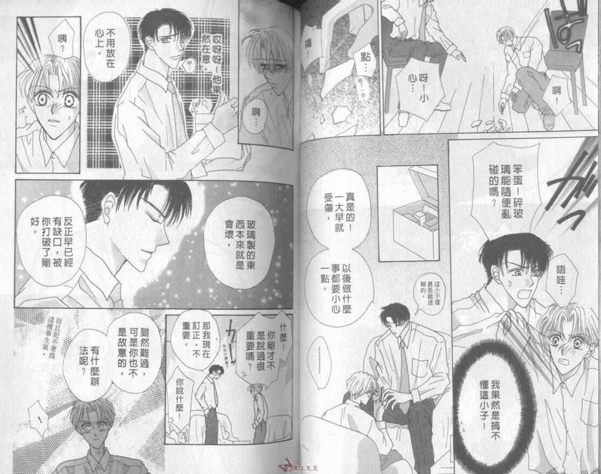 我们都是一家人韩漫全集-我们都是一家人_VOL01无删减无遮挡章节图片 