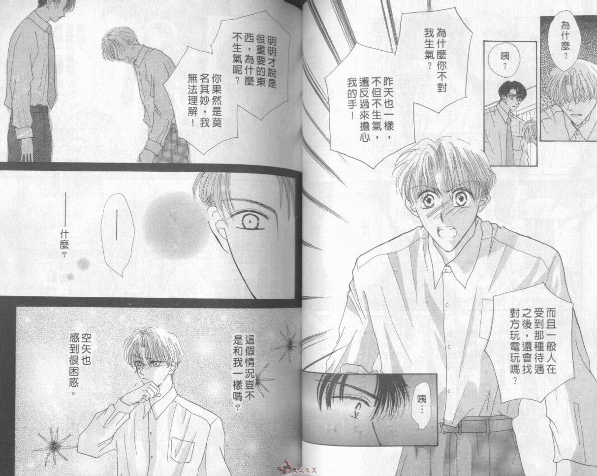 我们都是一家人韩漫全集-我们都是一家人_VOL01无删减无遮挡章节图片 