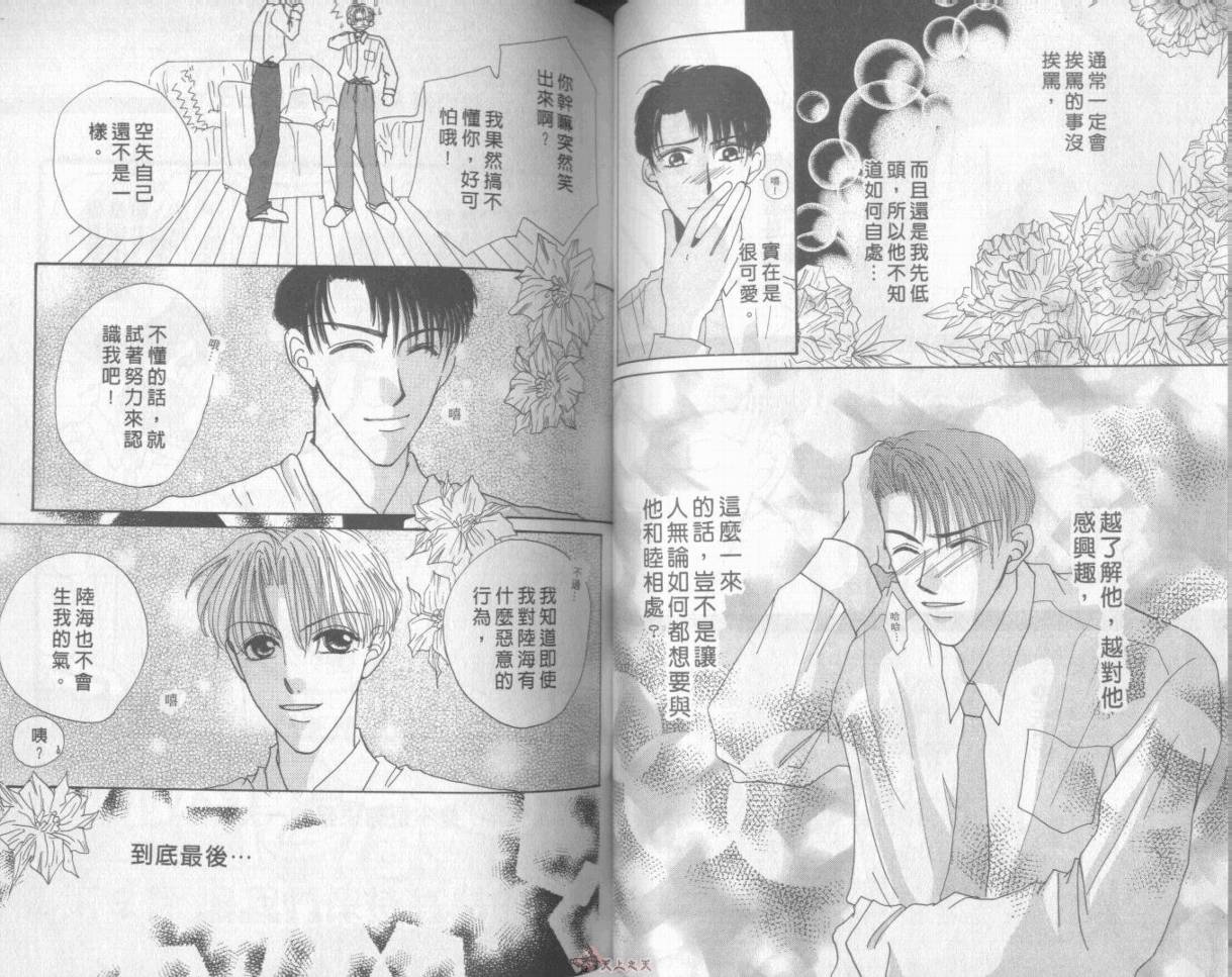 我们都是一家人韩漫全集-我们都是一家人_VOL01无删减无遮挡章节图片 