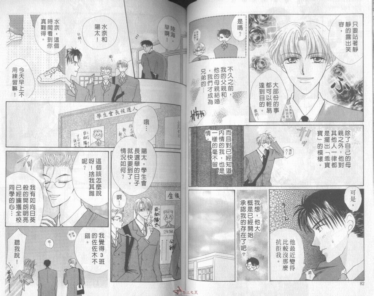 我们都是一家人韩漫全集-我们都是一家人_VOL01无删减无遮挡章节图片 