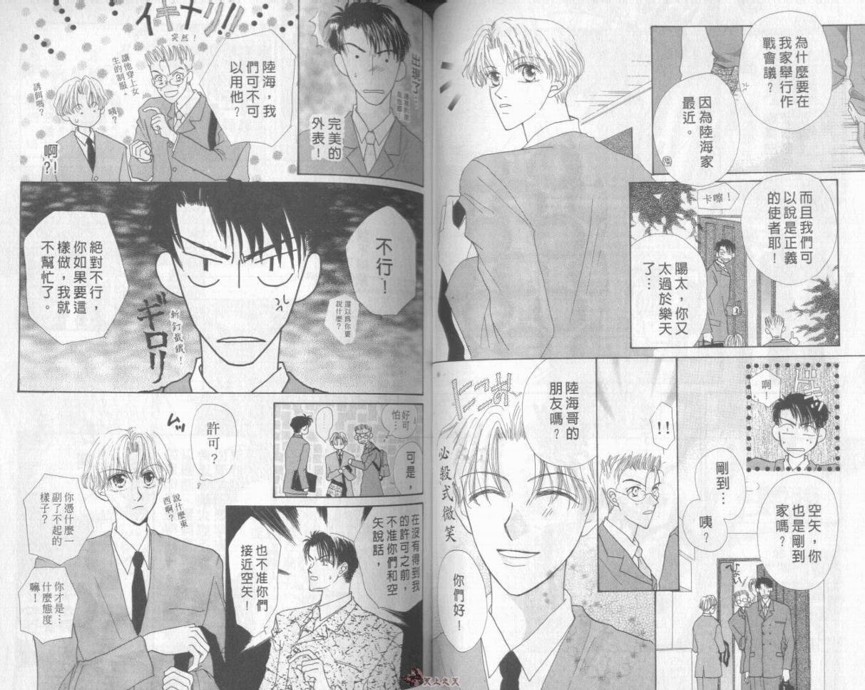 我们都是一家人韩漫全集-我们都是一家人_VOL01无删减无遮挡章节图片 
