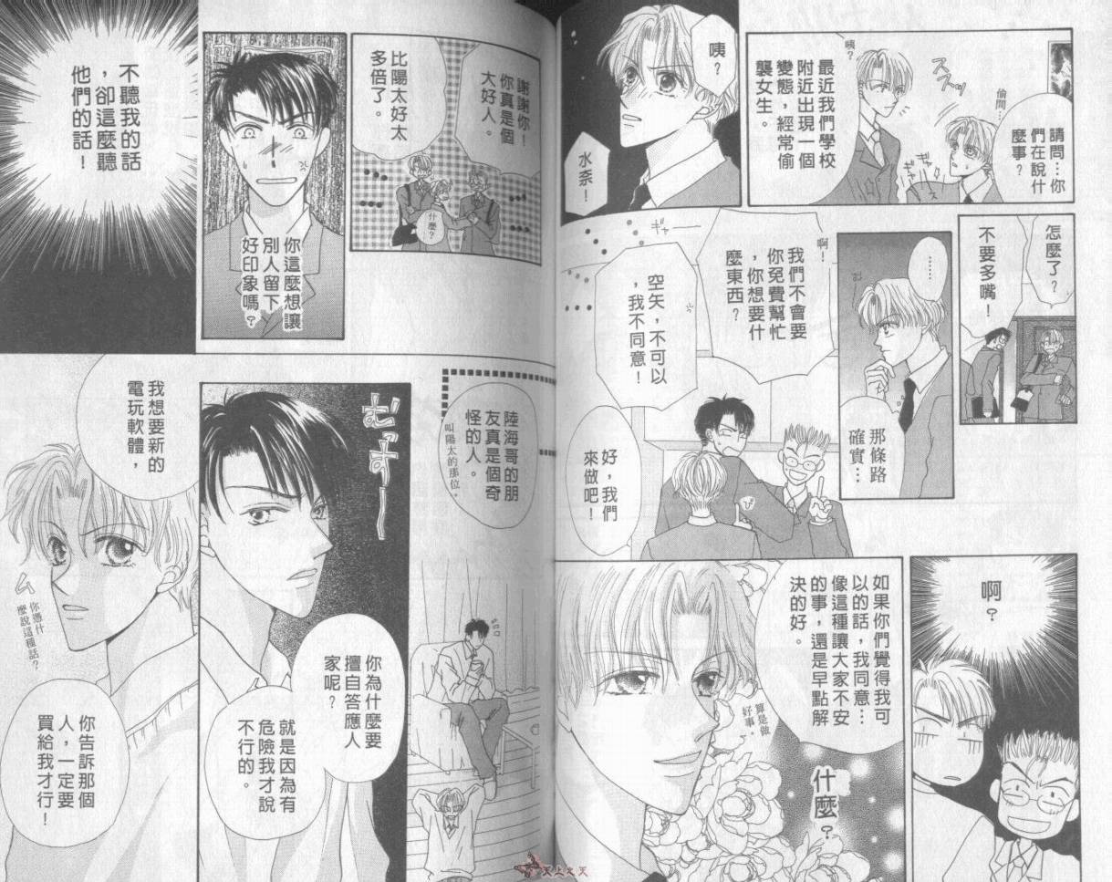 我们都是一家人韩漫全集-我们都是一家人_VOL01无删减无遮挡章节图片 