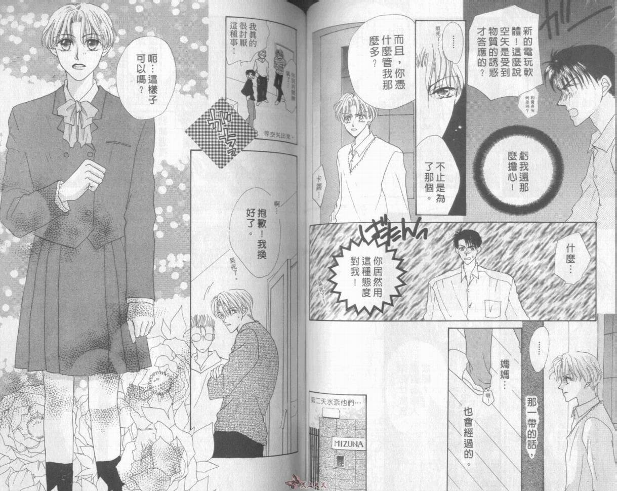 我们都是一家人韩漫全集-我们都是一家人_VOL01无删减无遮挡章节图片 