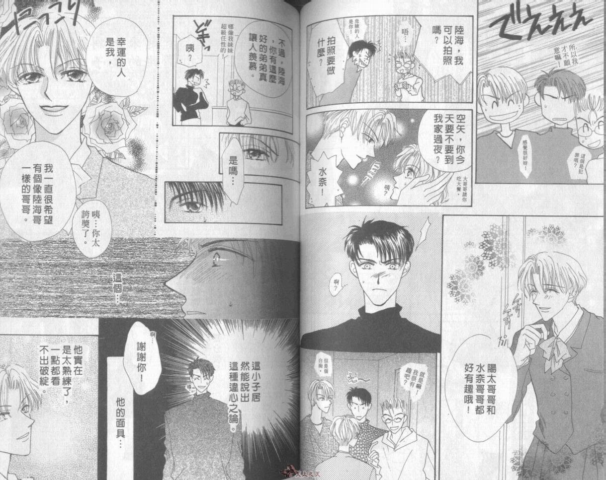 我们都是一家人韩漫全集-我们都是一家人_VOL01无删减无遮挡章节图片 