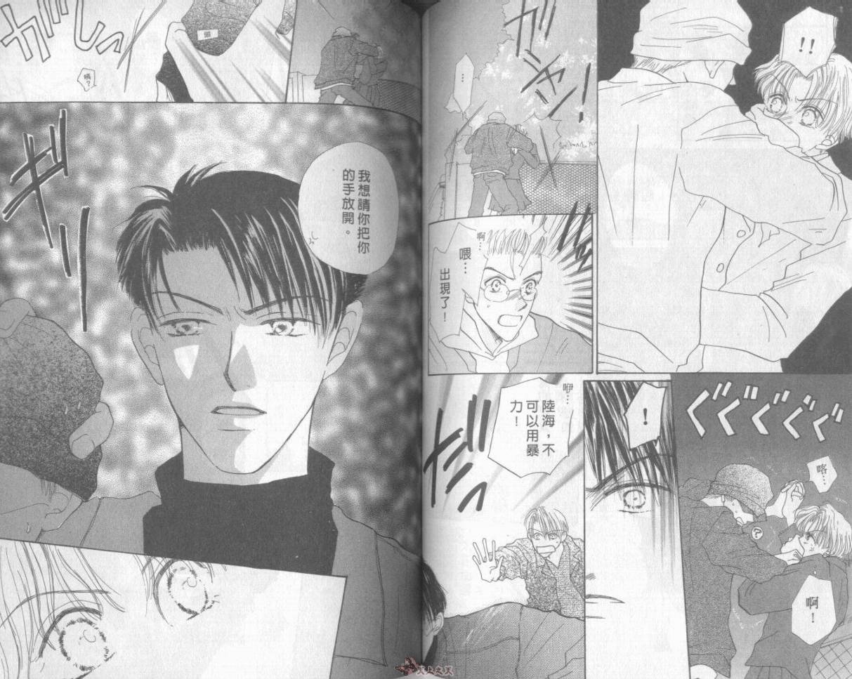我们都是一家人韩漫全集-我们都是一家人_VOL01无删减无遮挡章节图片 
