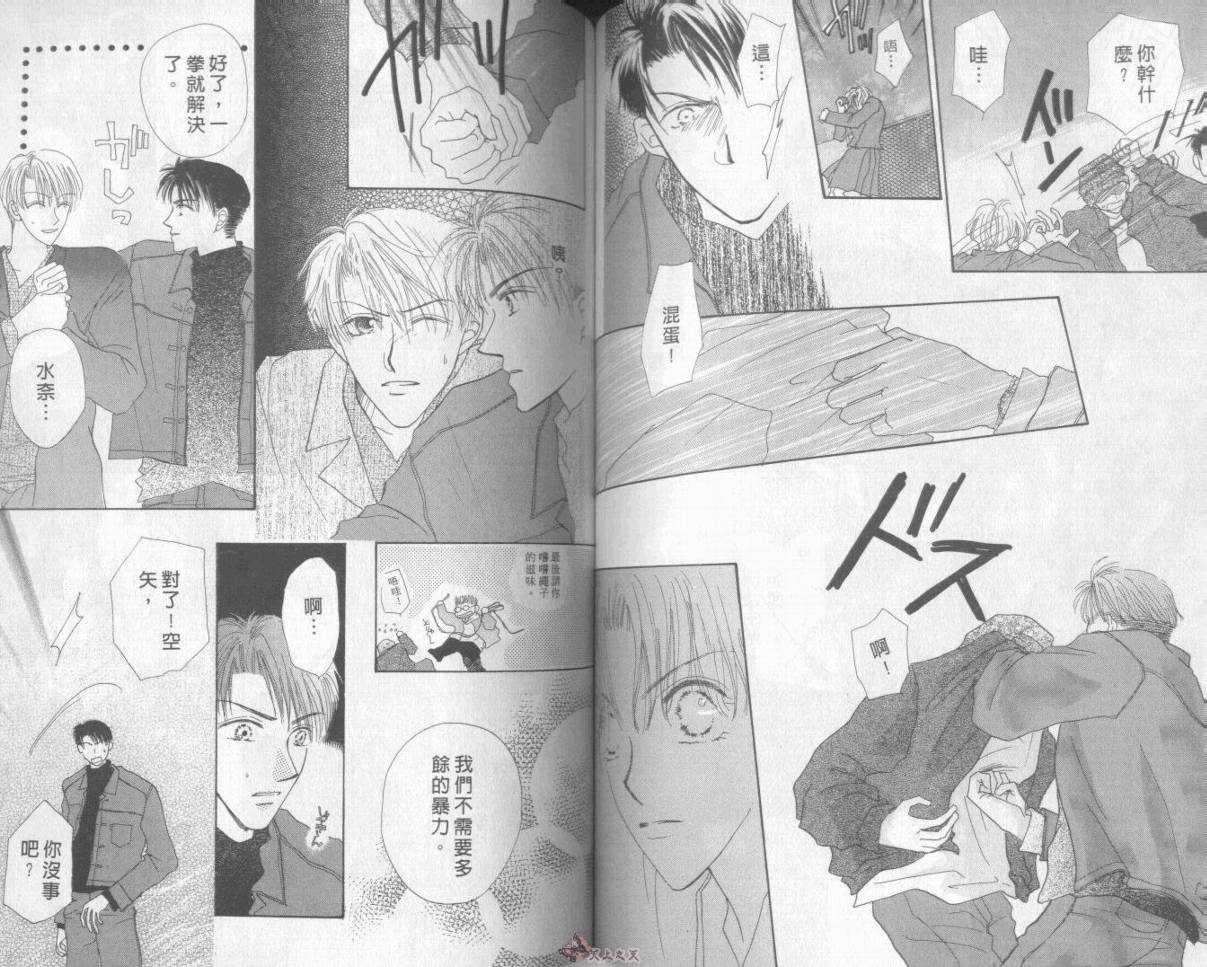 我们都是一家人韩漫全集-我们都是一家人_VOL01无删减无遮挡章节图片 