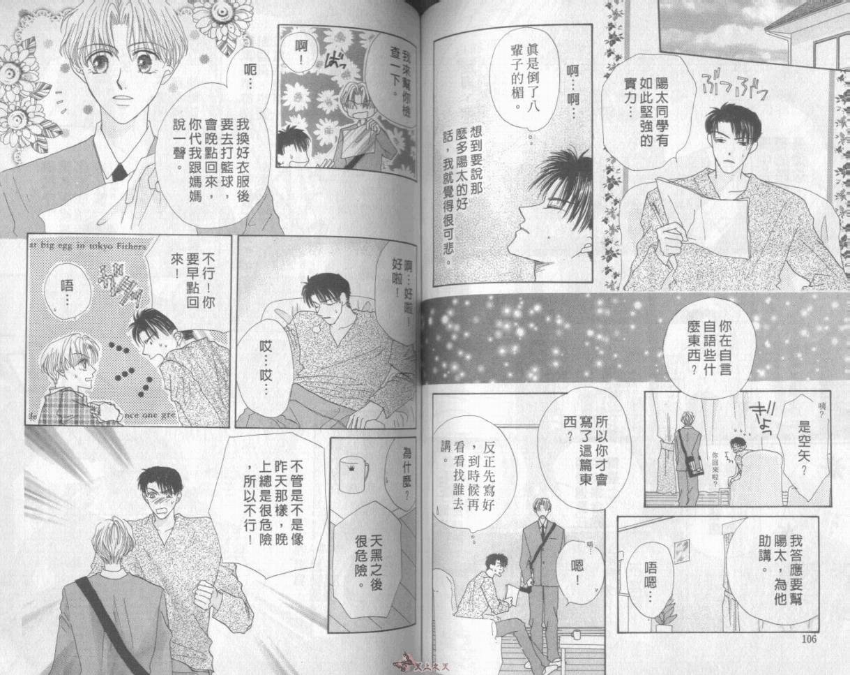 我们都是一家人韩漫全集-我们都是一家人_VOL01无删减无遮挡章节图片 