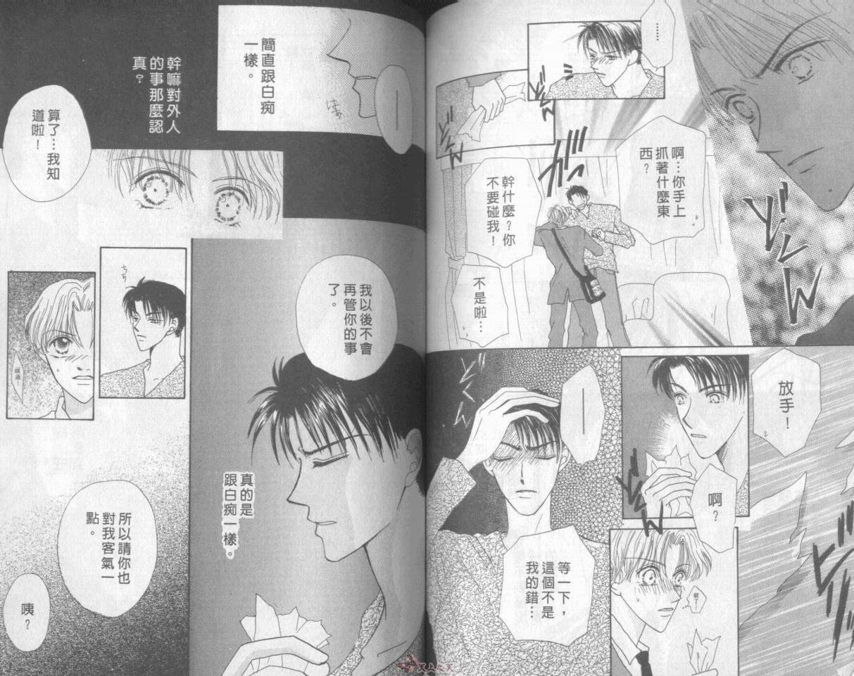 我们都是一家人韩漫全集-我们都是一家人_VOL01无删减无遮挡章节图片 