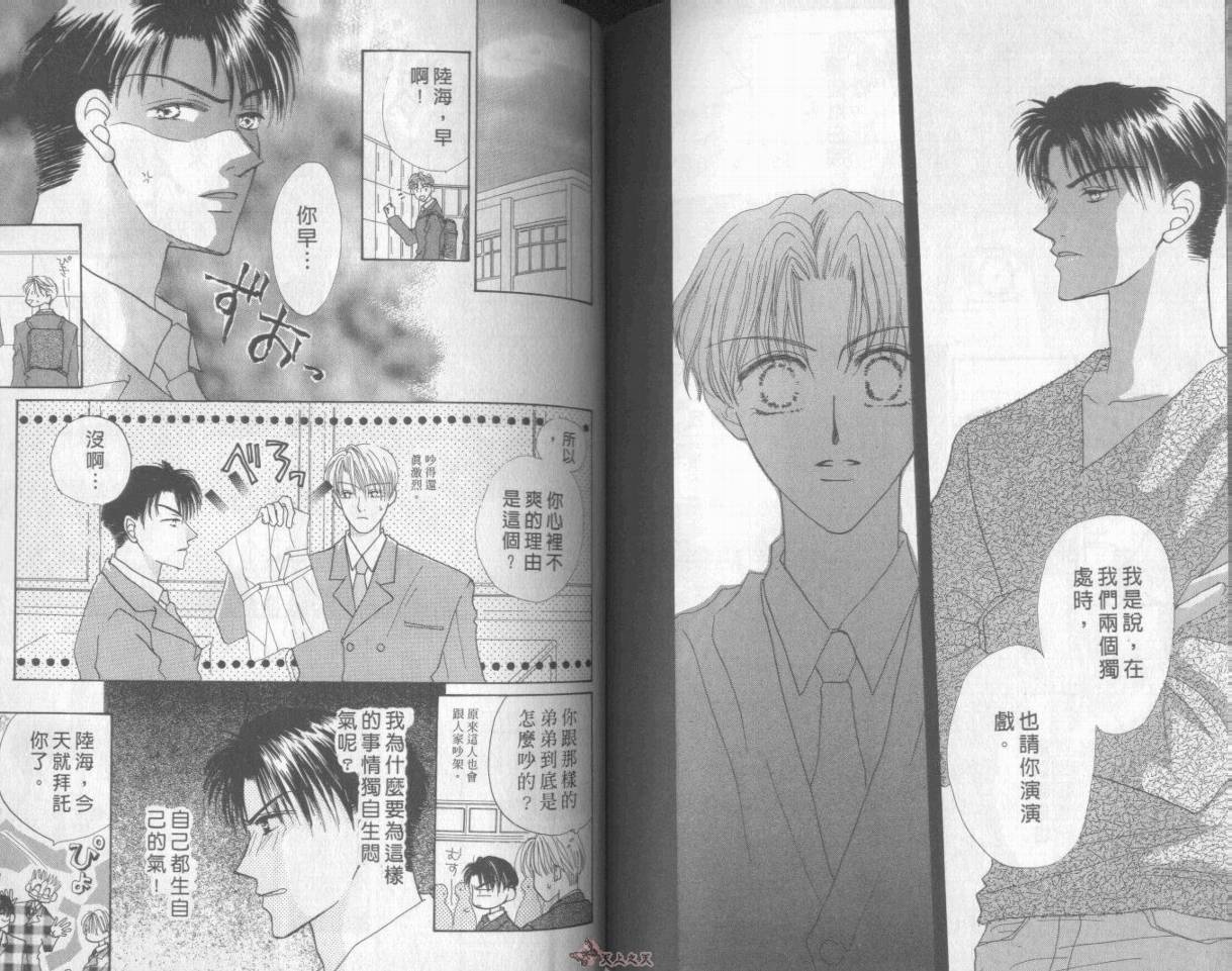 我们都是一家人韩漫全集-我们都是一家人_VOL01无删减无遮挡章节图片 