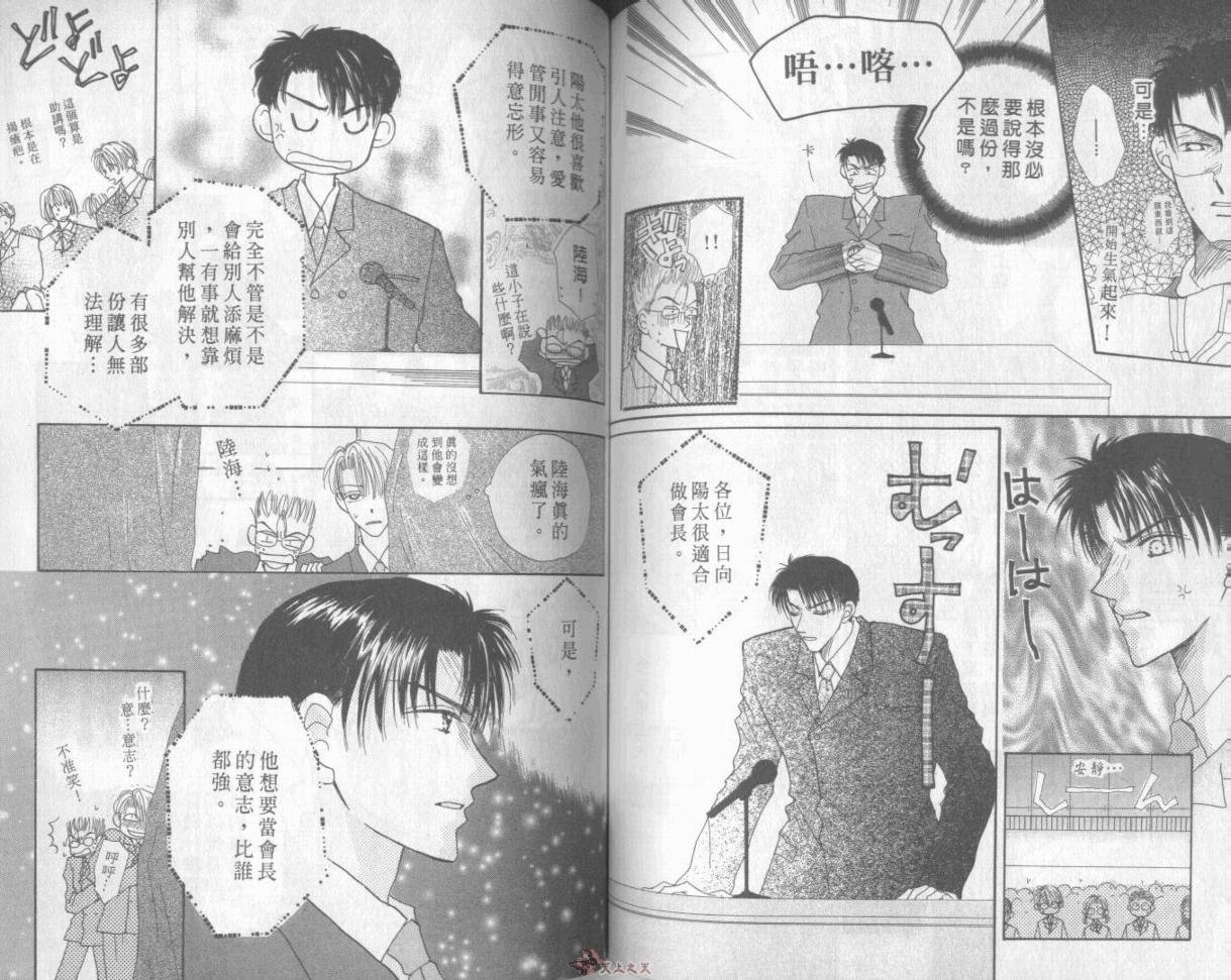 我们都是一家人韩漫全集-我们都是一家人_VOL01无删减无遮挡章节图片 