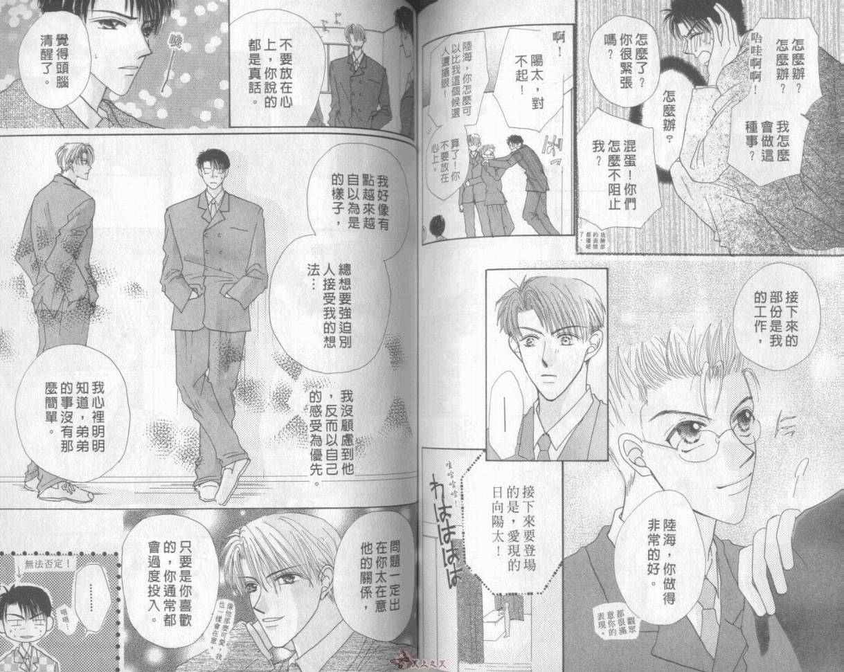 我们都是一家人韩漫全集-我们都是一家人_VOL01无删减无遮挡章节图片 