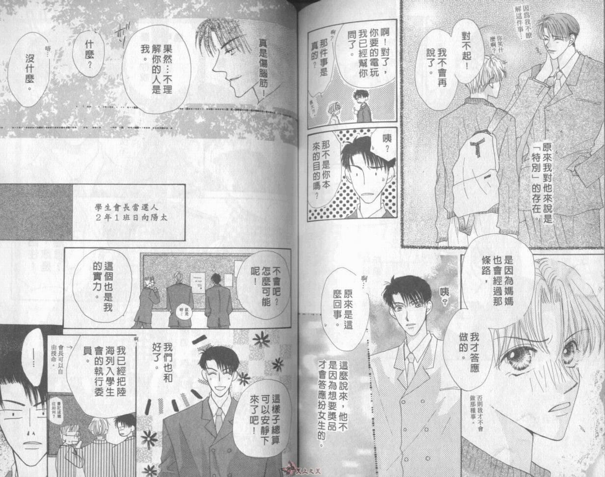 我们都是一家人韩漫全集-我们都是一家人_VOL01无删减无遮挡章节图片 
