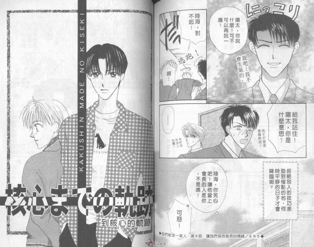 我们都是一家人韩漫全集-我们都是一家人_VOL01无删减无遮挡章节图片 