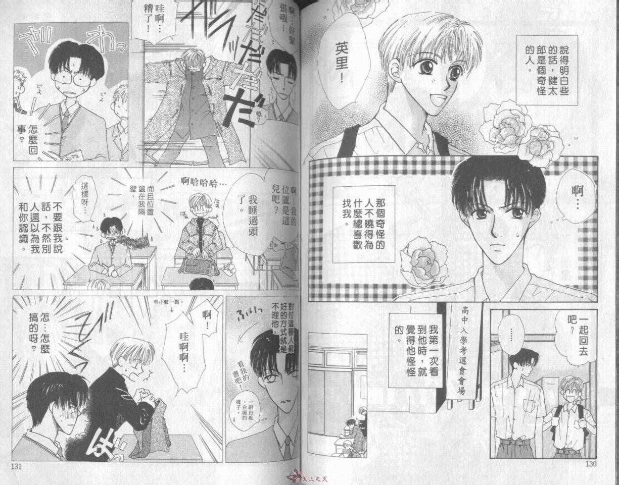 我们都是一家人韩漫全集-我们都是一家人_VOL01无删减无遮挡章节图片 
