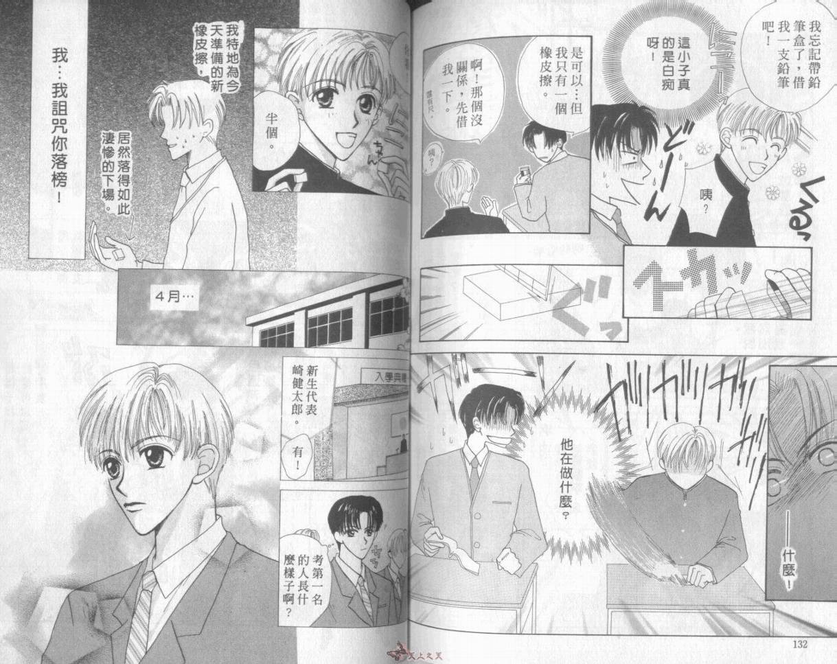 我们都是一家人韩漫全集-我们都是一家人_VOL01无删减无遮挡章节图片 