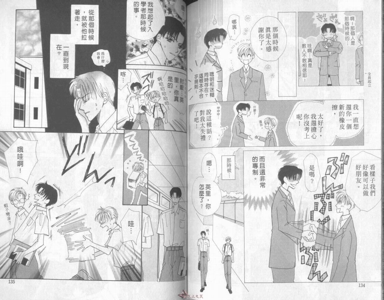 我们都是一家人韩漫全集-我们都是一家人_VOL01无删减无遮挡章节图片 