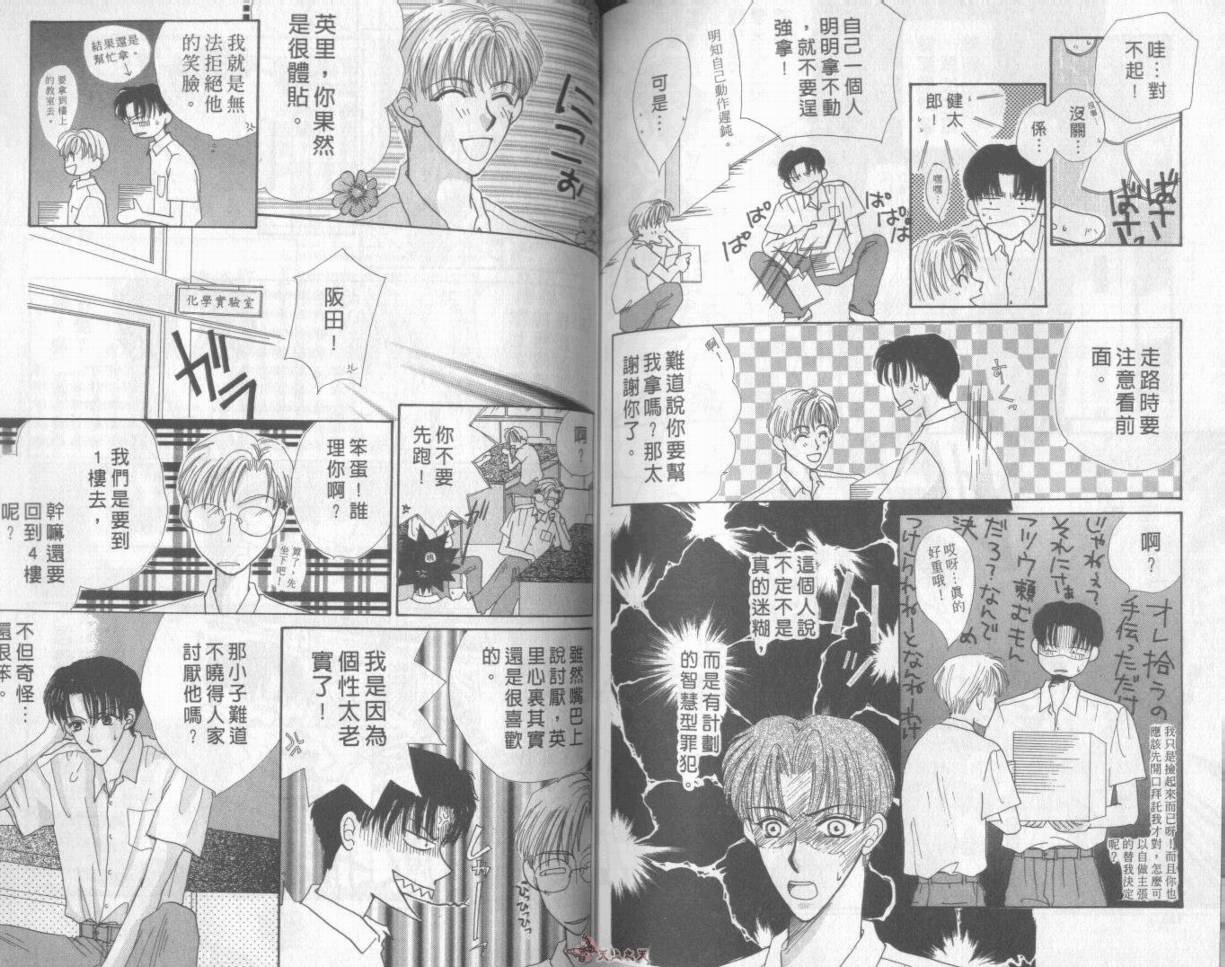 我们都是一家人韩漫全集-我们都是一家人_VOL01无删减无遮挡章节图片 