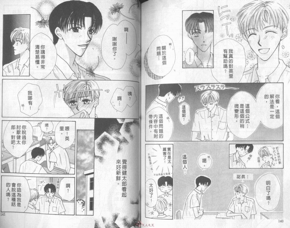 我们都是一家人韩漫全集-我们都是一家人_VOL01无删减无遮挡章节图片 
