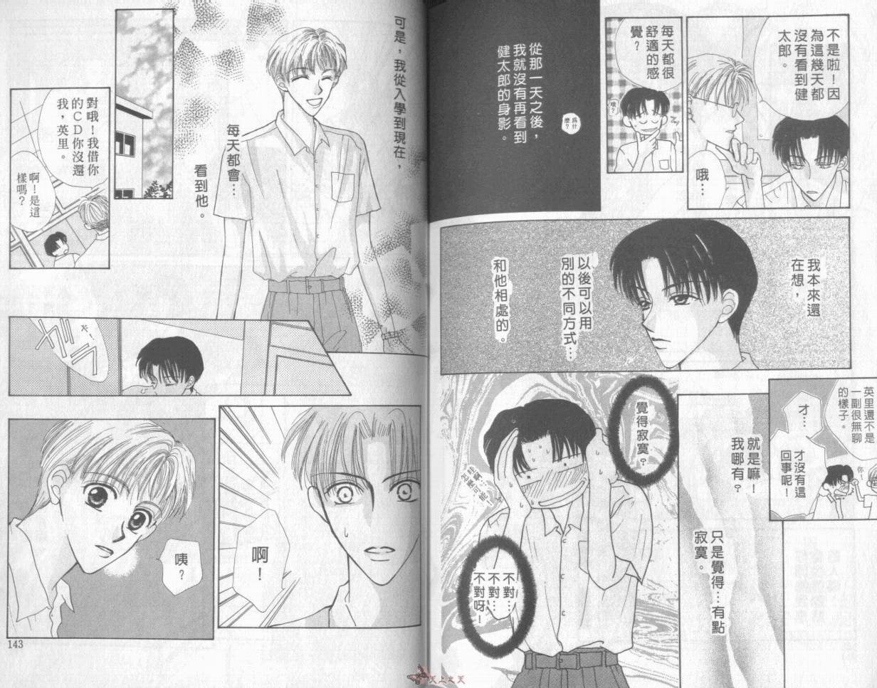 我们都是一家人韩漫全集-我们都是一家人_VOL01无删减无遮挡章节图片 