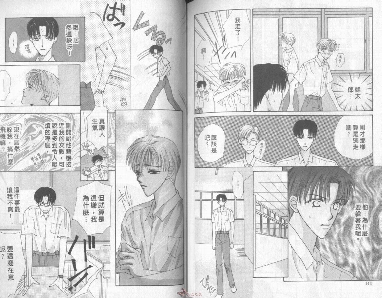 我们都是一家人韩漫全集-我们都是一家人_VOL01无删减无遮挡章节图片 