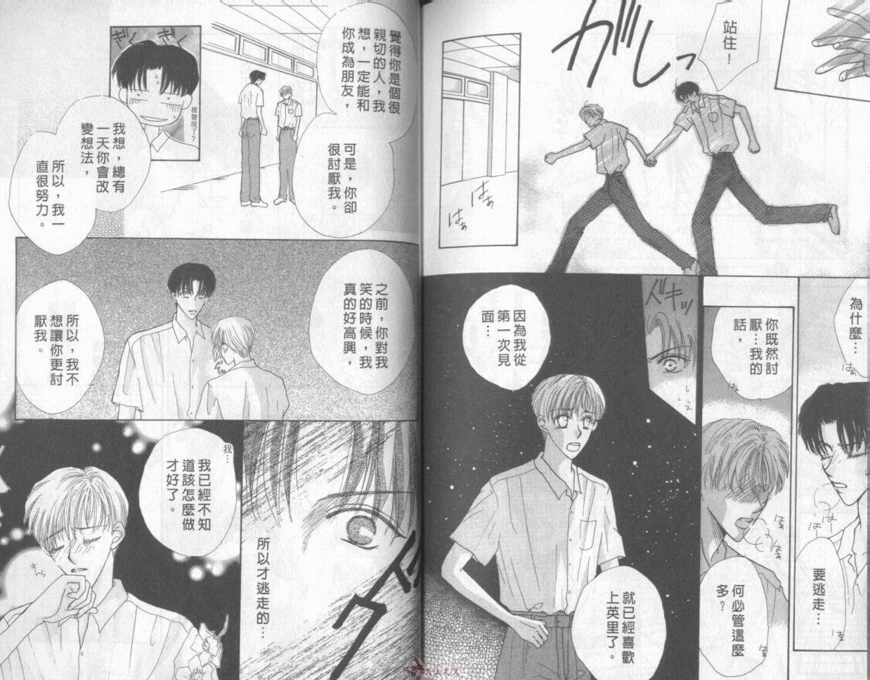 我们都是一家人韩漫全集-我们都是一家人_VOL01无删减无遮挡章节图片 