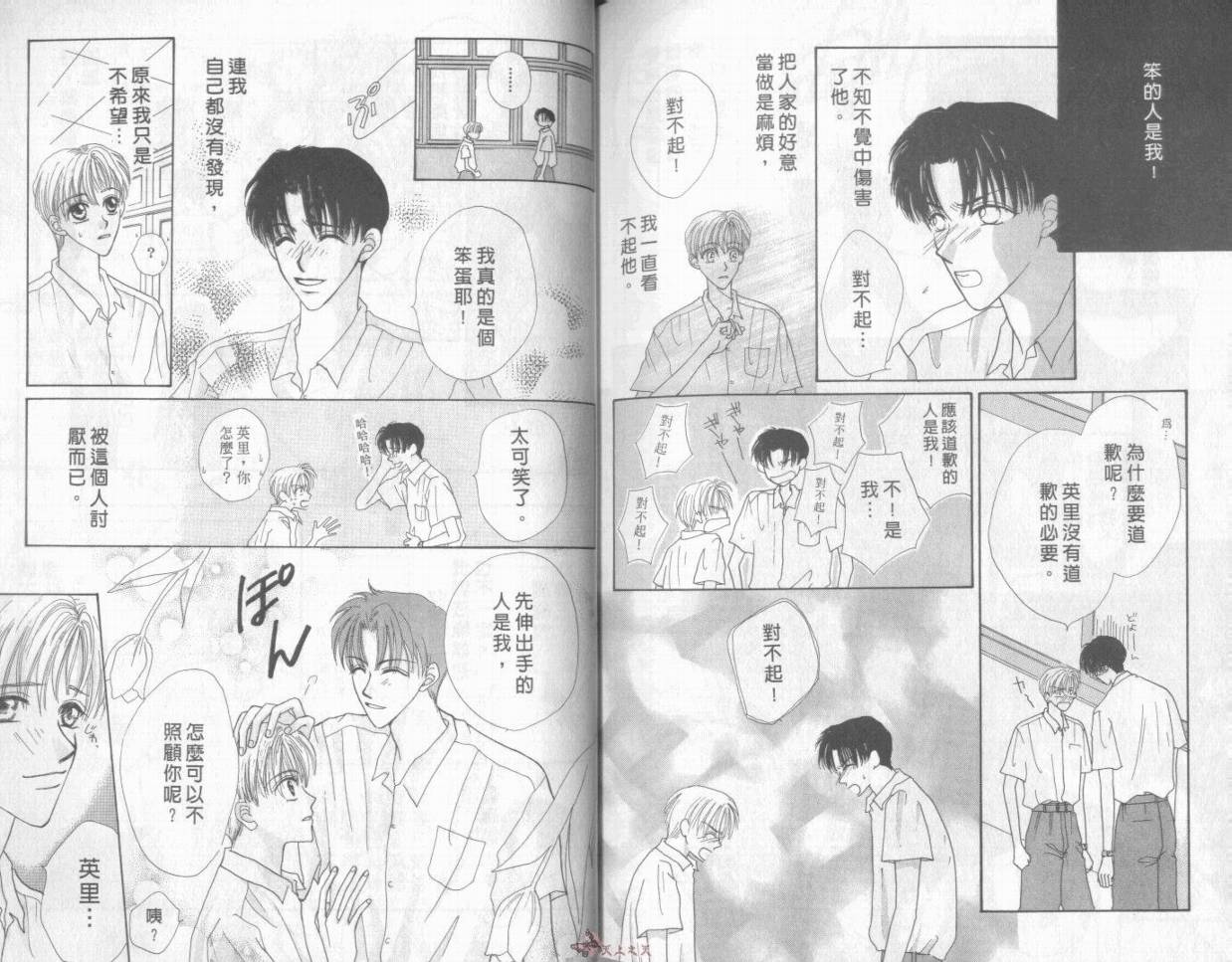 我们都是一家人韩漫全集-我们都是一家人_VOL01无删减无遮挡章节图片 