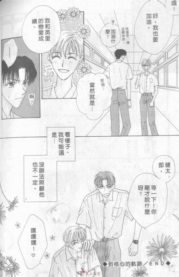 我们都是一家人韩漫全集-我们都是一家人_VOL01无删减无遮挡章节图片 