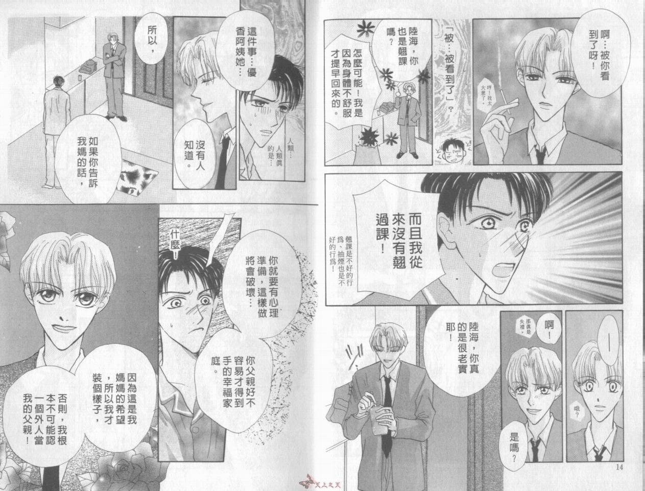 我们都是一家人韩漫全集-我们都是一家人_VOL01无删减无遮挡章节图片 