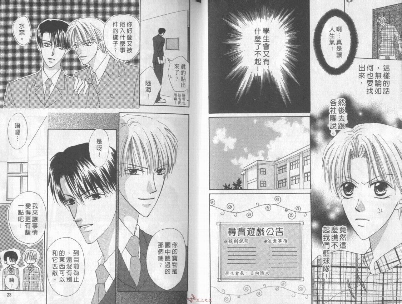 我们都是一家人韩漫全集-我们都是一家人_VOL04无删减无遮挡章节图片 