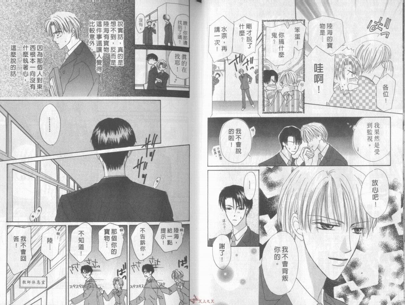 我们都是一家人韩漫全集-我们都是一家人_VOL04无删减无遮挡章节图片 