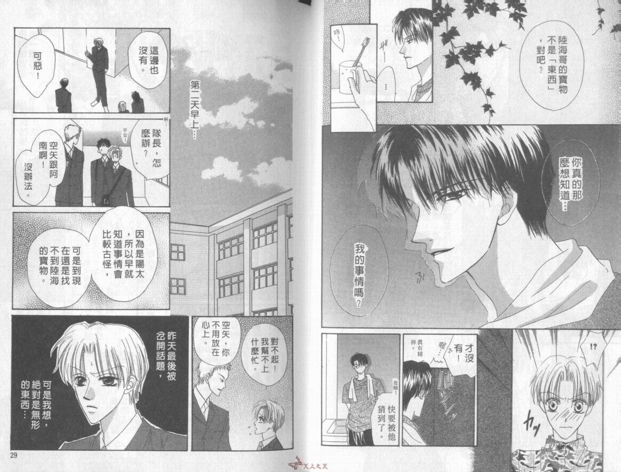 我们都是一家人韩漫全集-我们都是一家人_VOL04无删减无遮挡章节图片 