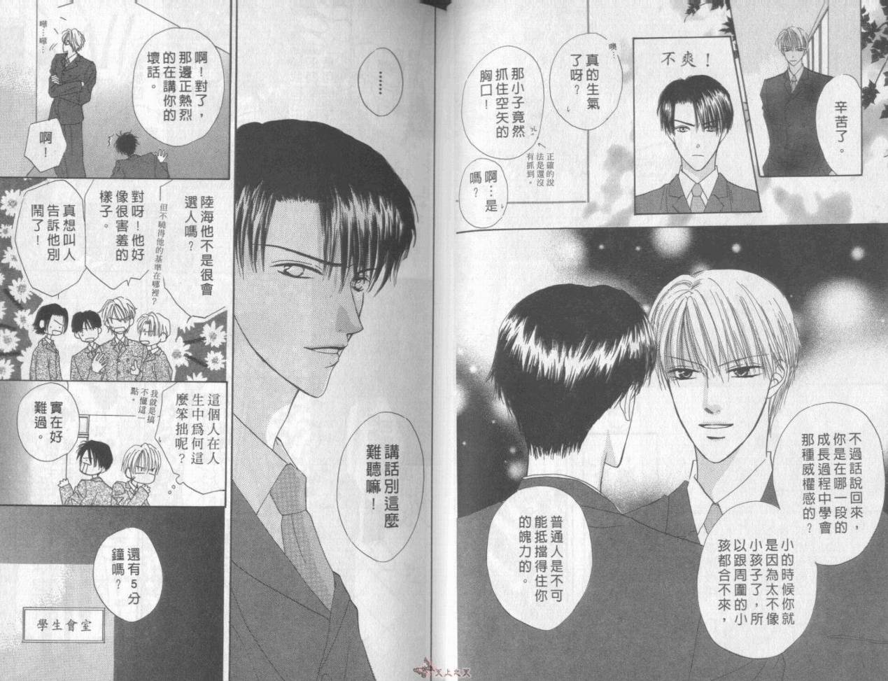 我们都是一家人韩漫全集-我们都是一家人_VOL04无删减无遮挡章节图片 