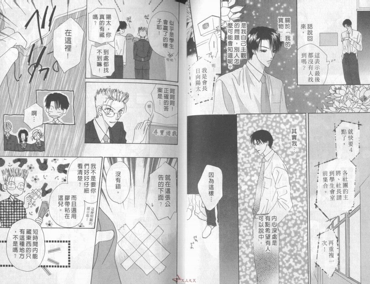 我们都是一家人韩漫全集-我们都是一家人_VOL04无删减无遮挡章节图片 