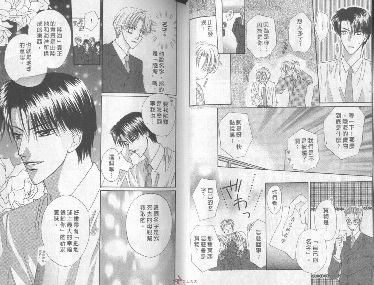 我们都是一家人韩漫全集-我们都是一家人_VOL04无删减无遮挡章节图片 