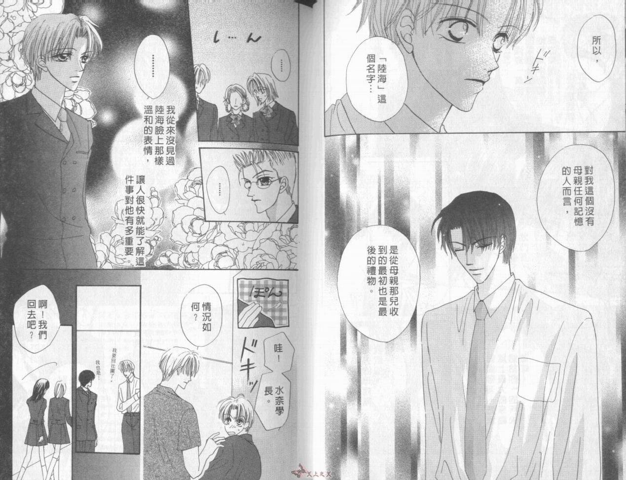我们都是一家人韩漫全集-我们都是一家人_VOL04无删减无遮挡章节图片 