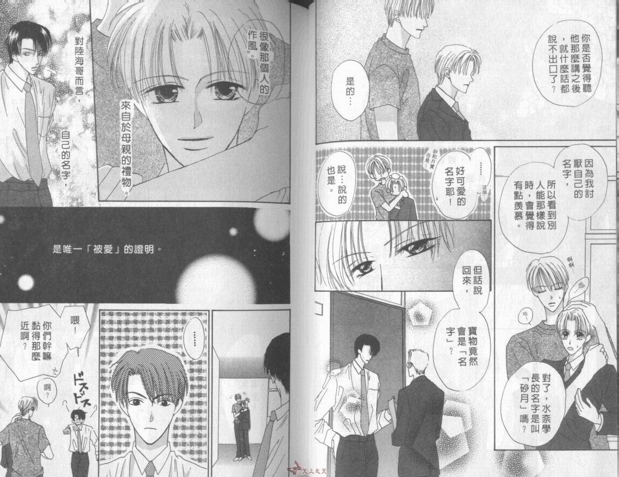 我们都是一家人韩漫全集-我们都是一家人_VOL04无删减无遮挡章节图片 