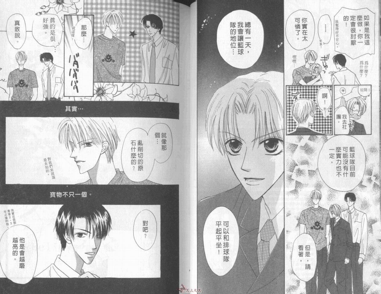 我们都是一家人韩漫全集-我们都是一家人_VOL04无删减无遮挡章节图片 