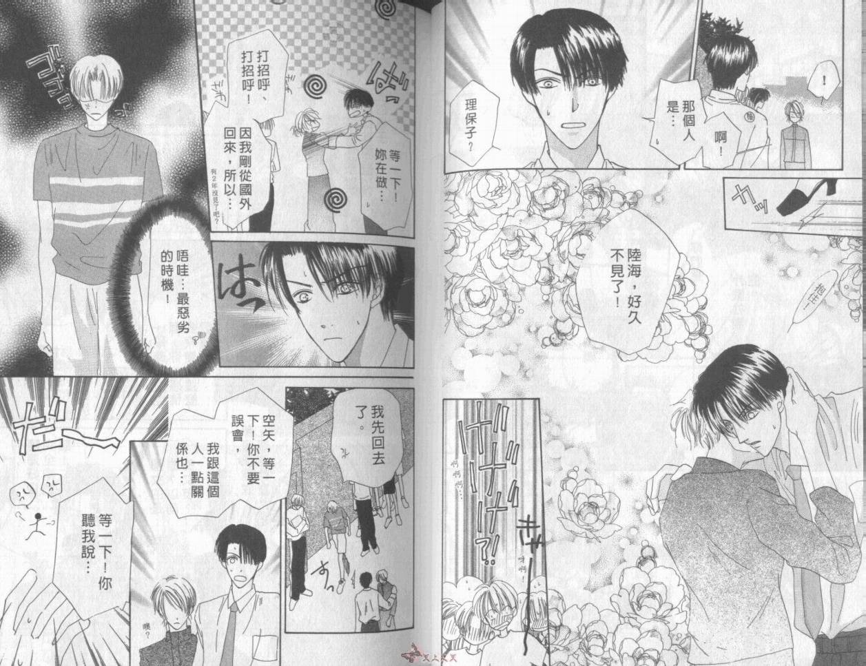 我们都是一家人韩漫全集-我们都是一家人_VOL04无删减无遮挡章节图片 