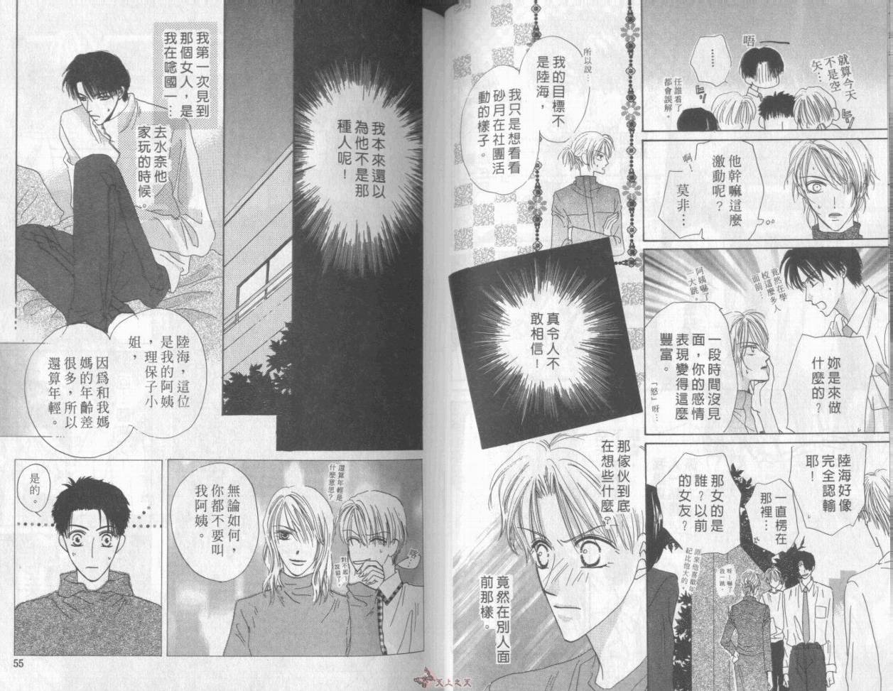 我们都是一家人韩漫全集-我们都是一家人_VOL04无删减无遮挡章节图片 
