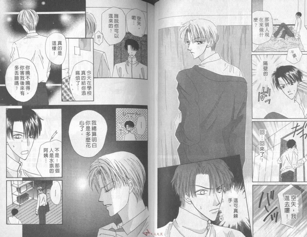 我们都是一家人韩漫全集-我们都是一家人_VOL04无删减无遮挡章节图片 