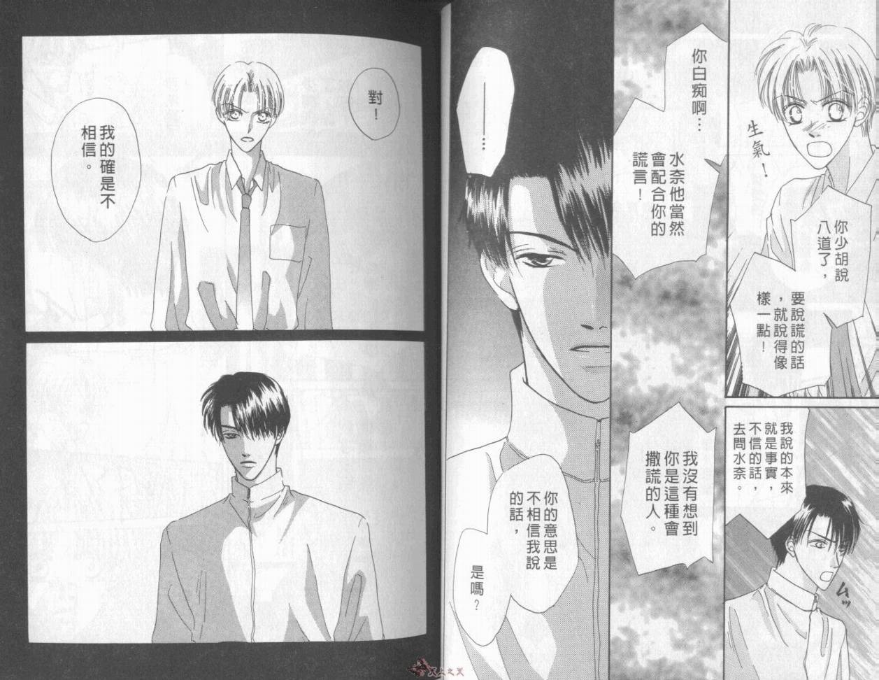 我们都是一家人韩漫全集-我们都是一家人_VOL04无删减无遮挡章节图片 