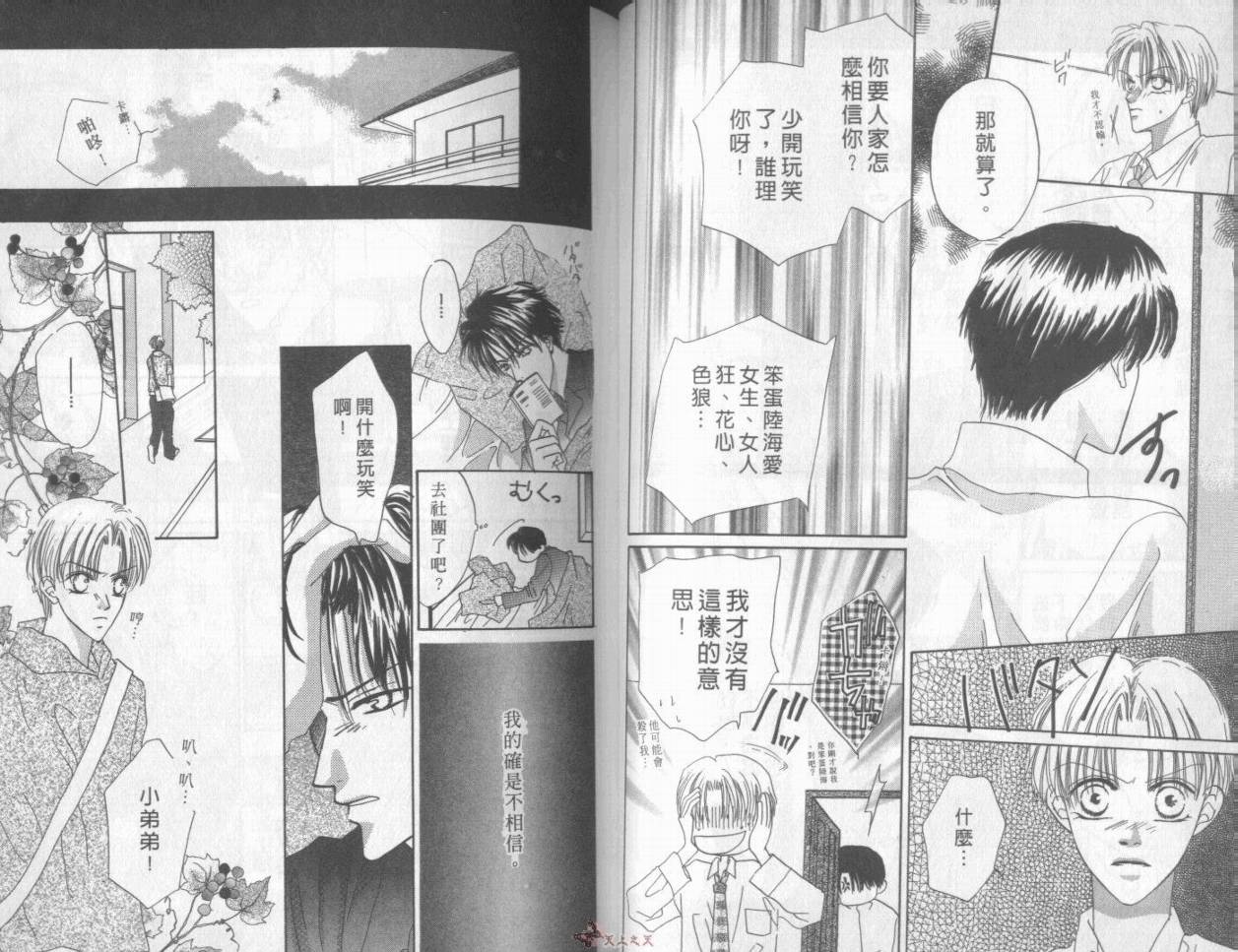 我们都是一家人韩漫全集-我们都是一家人_VOL04无删减无遮挡章节图片 